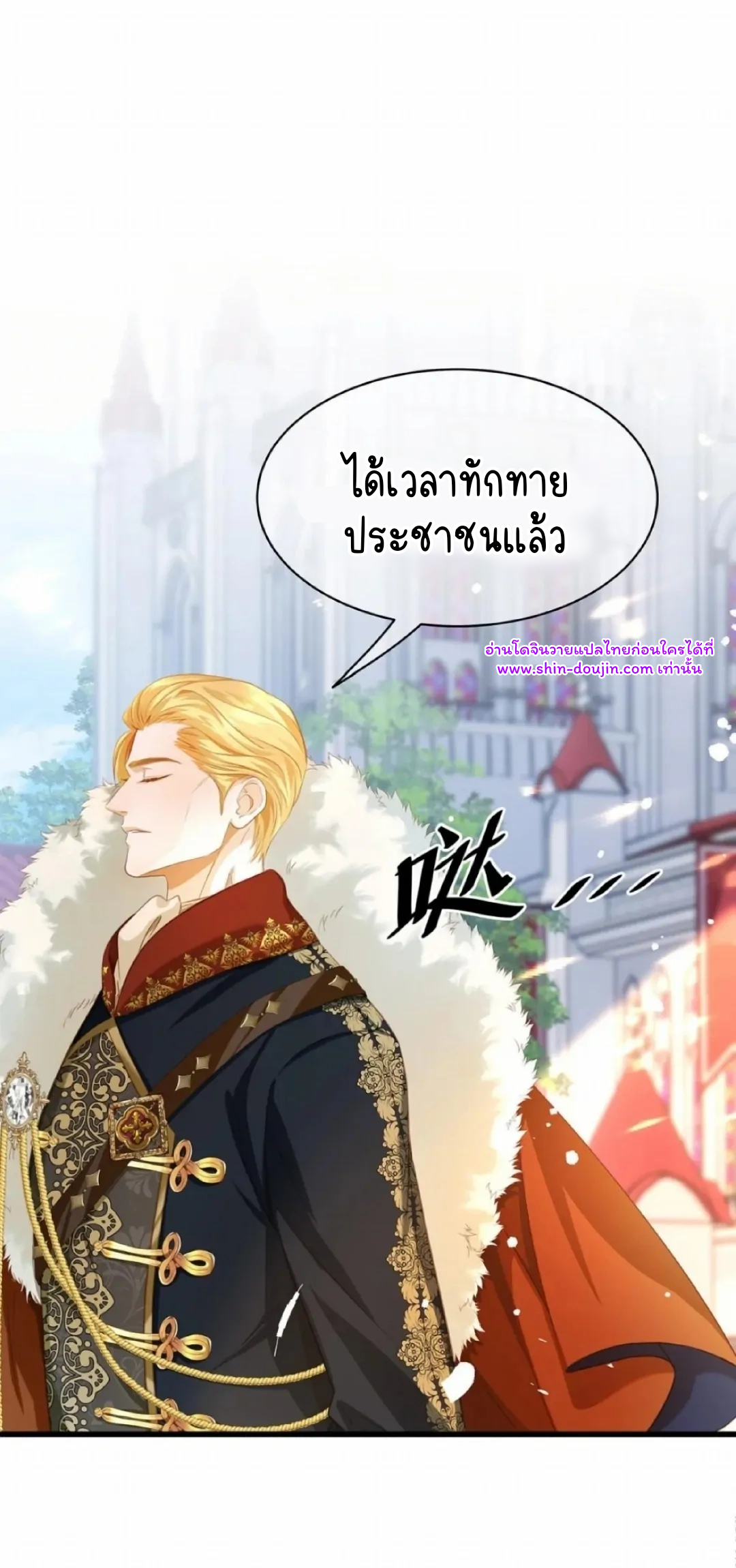 i was reborn as his highness the prince’s little evil dragon EP 17